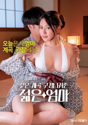 久久伊人国产电影 夏日蝉鸣
